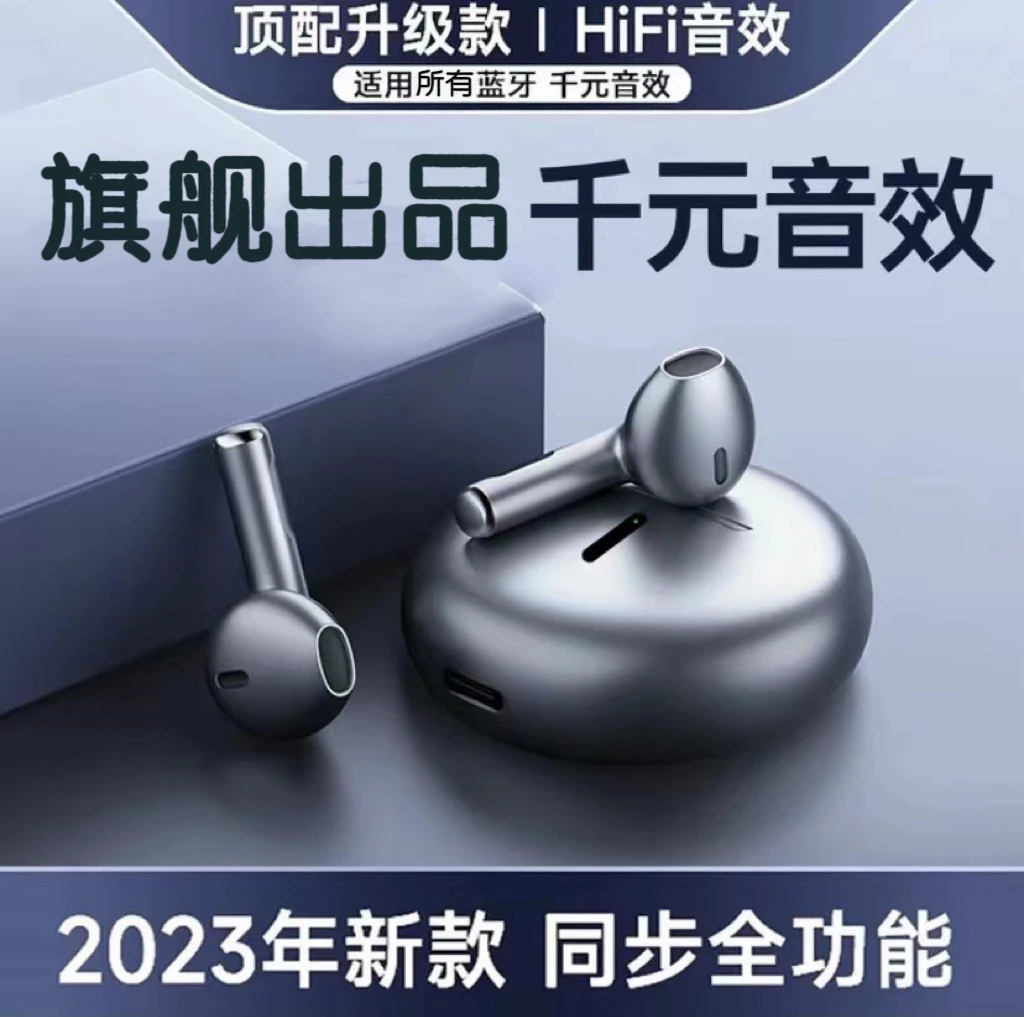 2023双耳高音质入耳式降噪无线蓝牙耳机通话运动华为苹果安卓通用