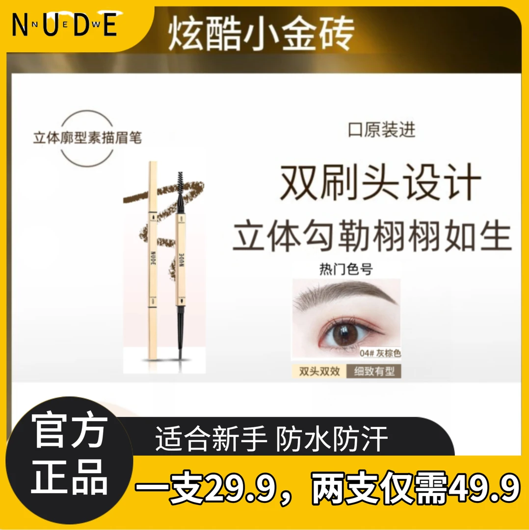 新手女生必备化妆品持久防水防汗不结块不掉色不脱妆眉笔眼妆工具