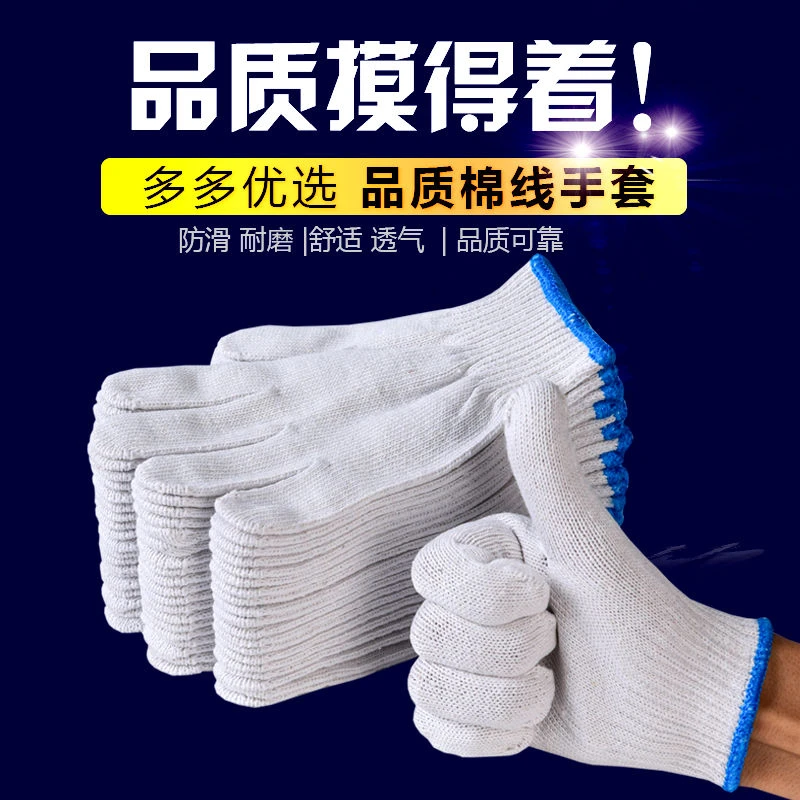 聚鑫手耐磨防滑棉线手套汽修工地防护透气男舒适厂家直销优质实惠