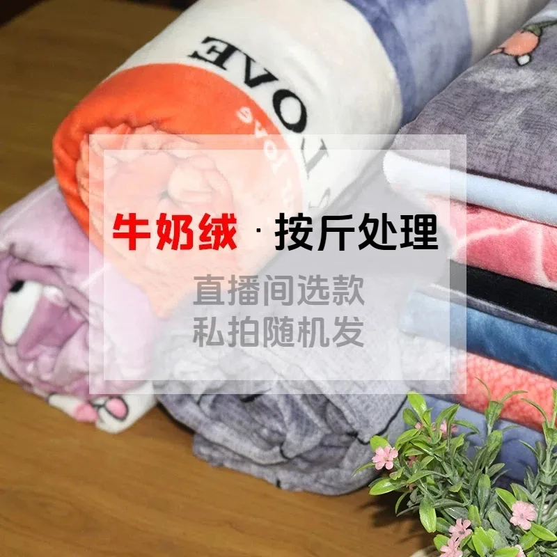 【微瑕】牛奶绒布料冬季床单被罩柔软舒服防静电直播布头