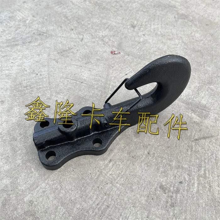 拖车钩适用福田戴姆勒欧曼配件ETX前拖车钩etx牵引钩 4孔 5孔