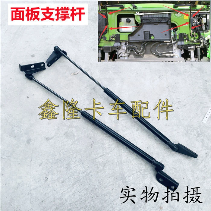 适配福田戴姆勒欧曼配件GTL前面板支撑杆EST驾驶室面板顶杆液压杆
