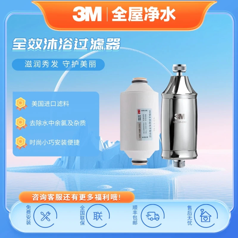 家用 SFKC01-CN1龙头沐浴净化器除氯过滤器花洒洗澡细菌净水器