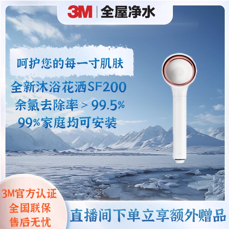 3M除氯护肤神器花洒过滤器净水增压软水淋浴宿舍旅行SF200