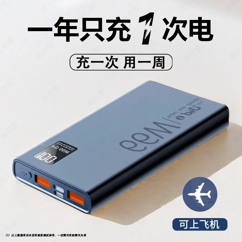 66w超级快充20000毫安大容量充电宝超薄便携适用苹果华为移动电源