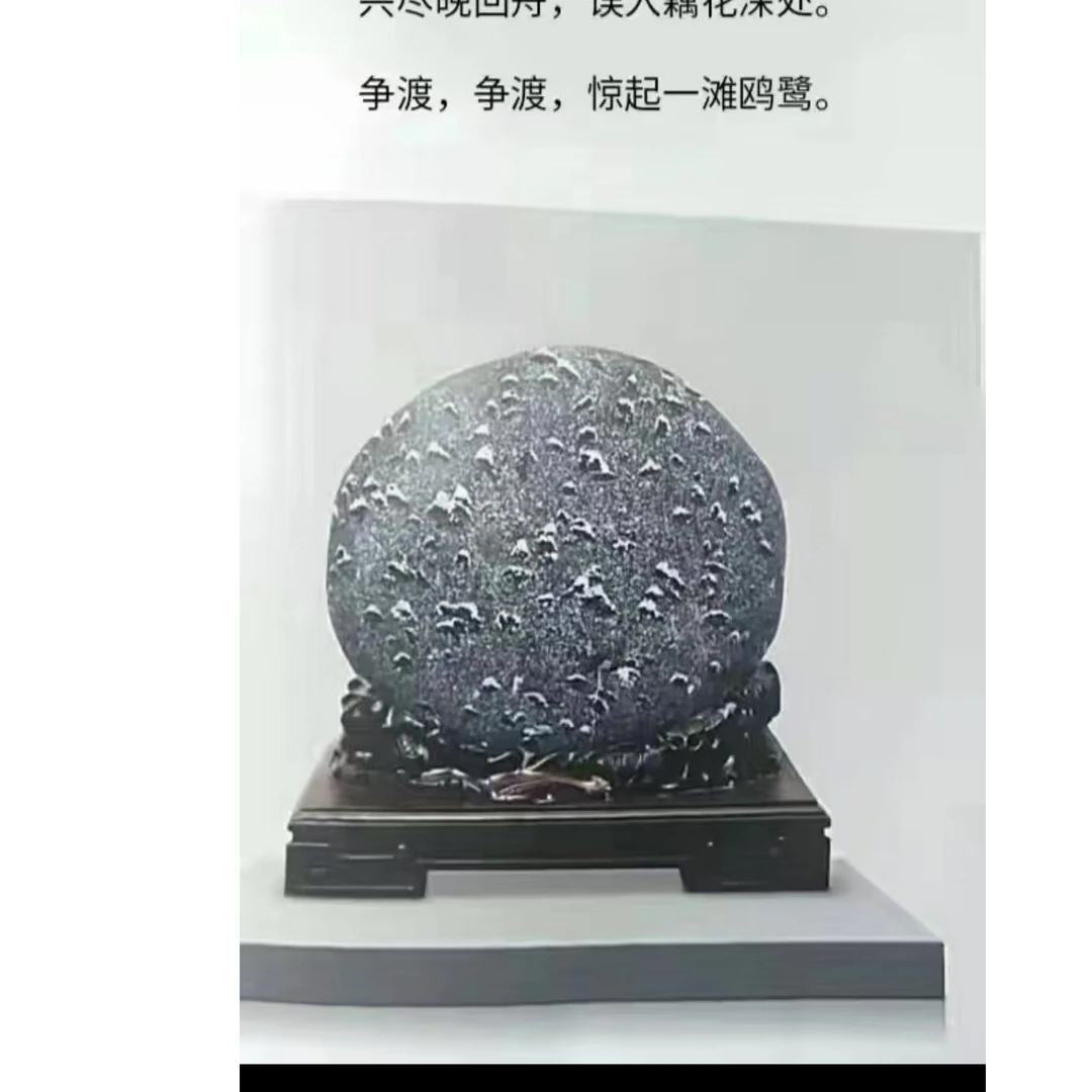 海欧石摆件尺寸33X32x8