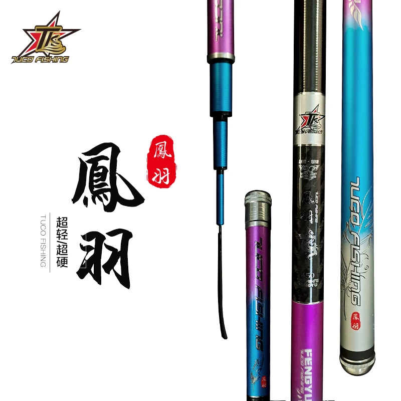 途酷凤羽台钓竞技鱼竿手杆超轻超硬28调鲫鲤鱼杆休闲轻量小综合