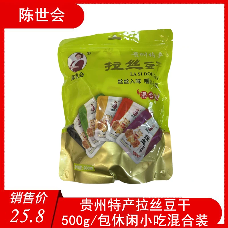 陈世会贵州特产拉丝豆干500g/包 鲜味麻辣味五香味休闲小吃混合装