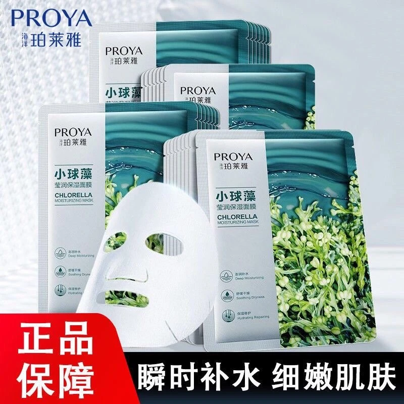 珀莱雅小球藻面膜深沁补水保湿改善干燥清爽温和不刺激好吸收u