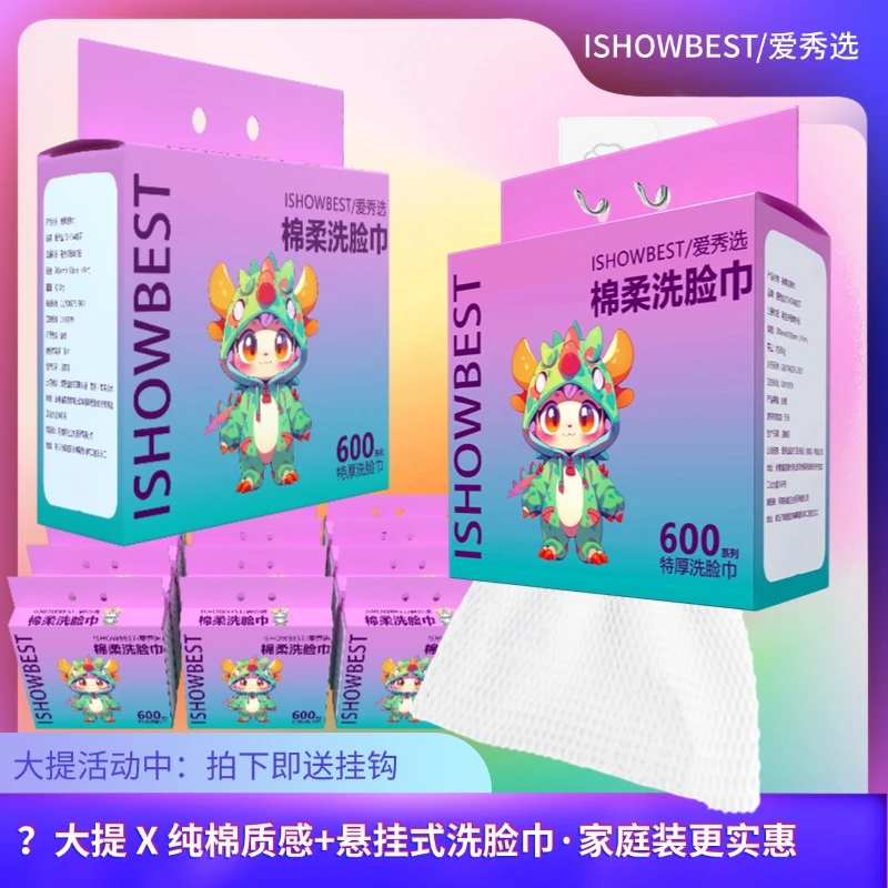 大提洗脸巾纯加厚棉柔巾悬挂抽取式一次性洁面擦脸巾干湿两家用