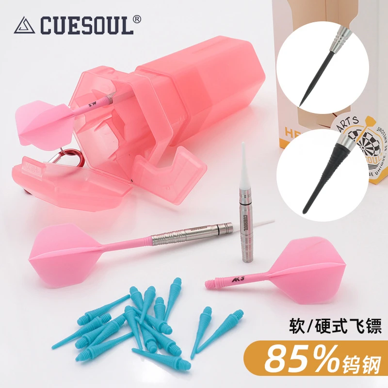 CUESOUL/Q獣23克硬式飞镖针铝制飞镖杆专业抗摔钨钢飞镖针盒套装