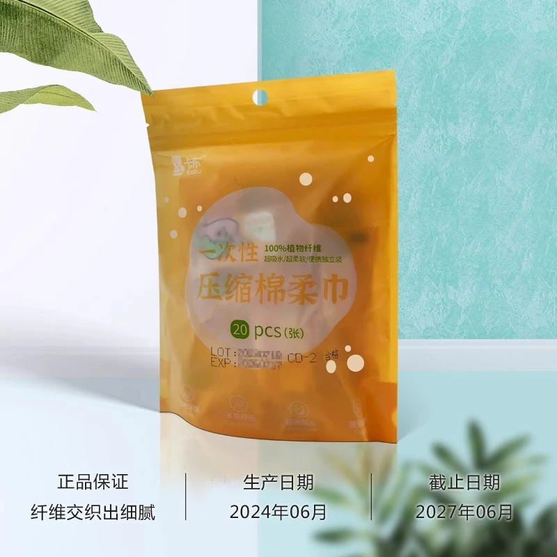 【10包】卡布一次性压缩毛巾加厚 棉柔巾宝宝洗脸屁屁大张洁净柔和