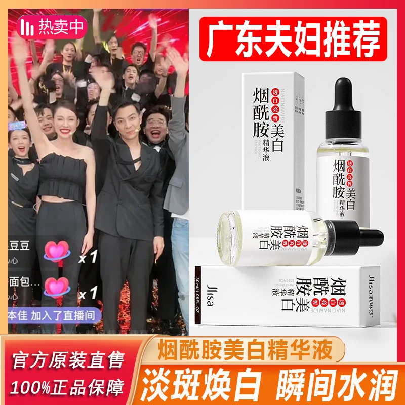 【主播专属】肤研烟酰胺美白精华液温和保湿滋润提亮肤色润肤润护