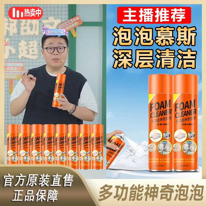【阿文推荐】多功能小白鞋皮具内饰去污剂家庭除垢多用途家用瓶装