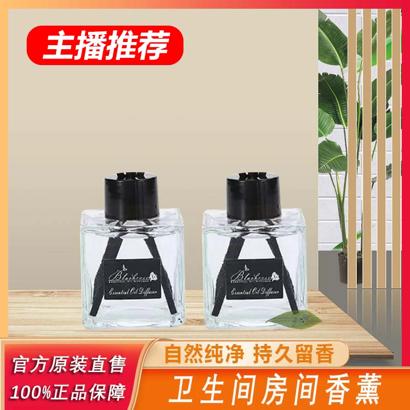 【主播专属】香薰持久空气清新剂淡香香氛留香卫生间家用清香清爽