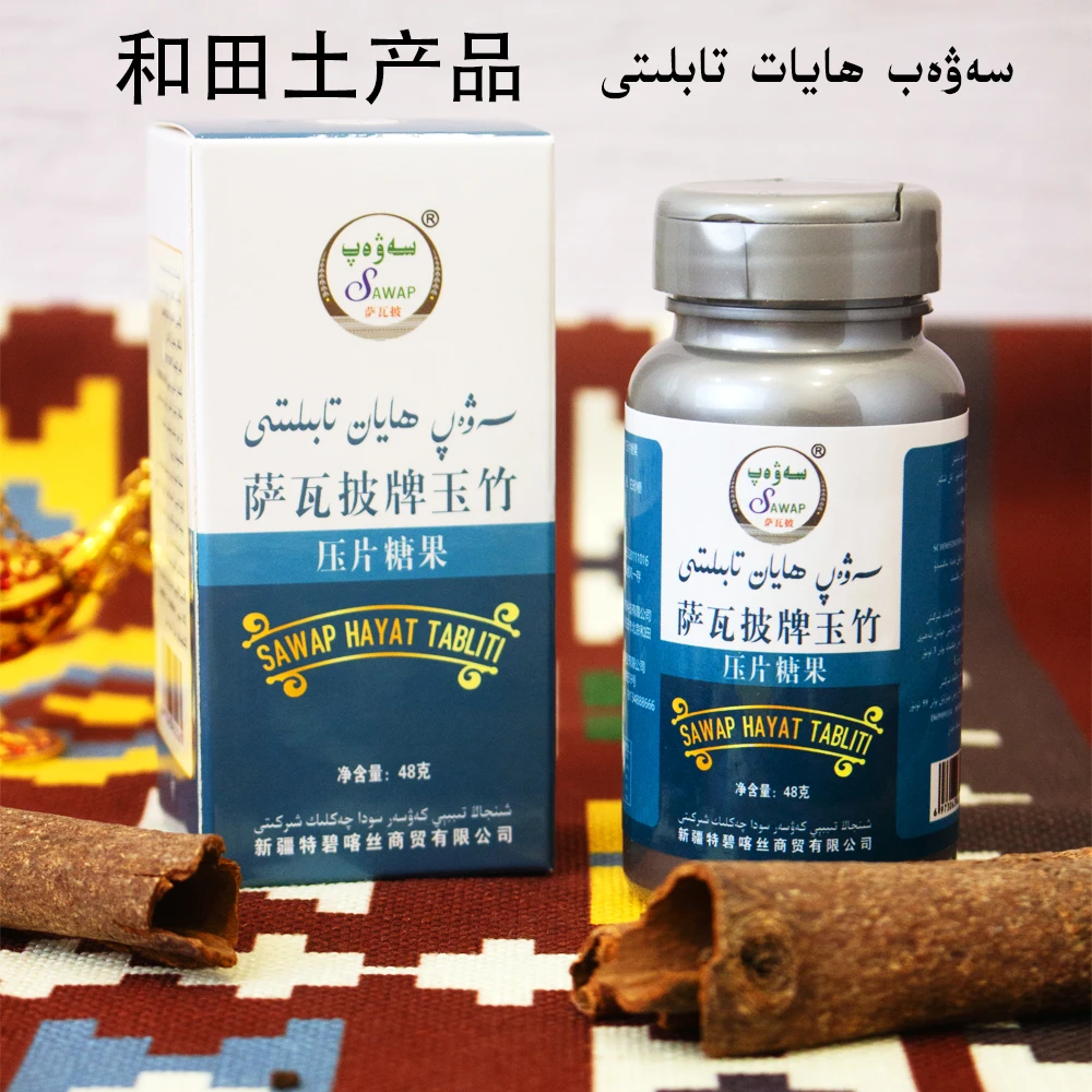 madatulhayat和田萨瓦披牌玉竹压片糖果48克喀什市发货糖果通用生