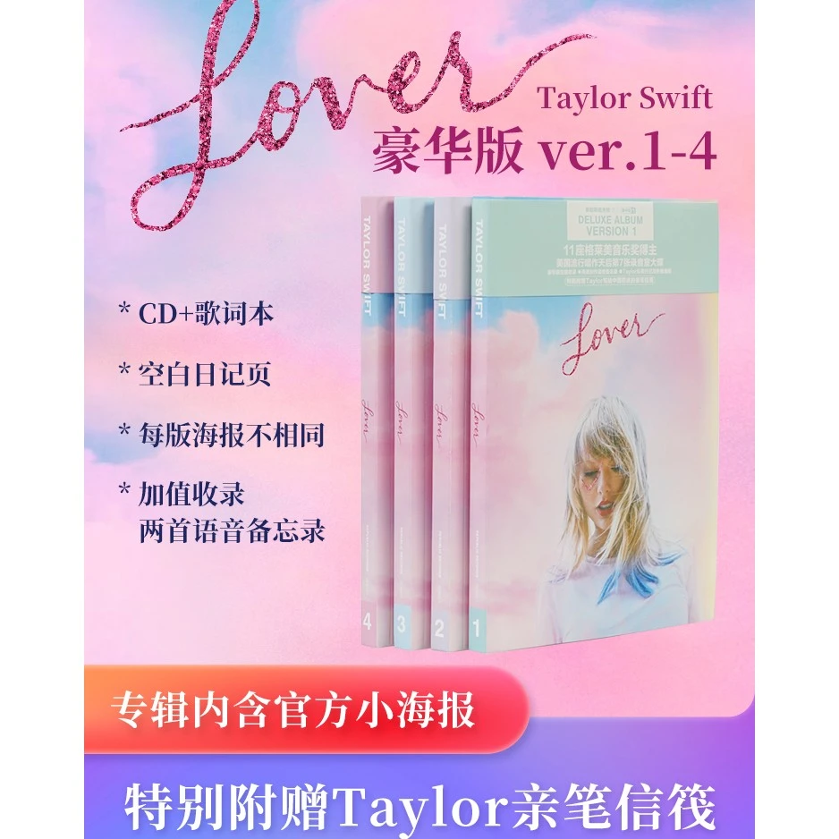 正版Taylor泰勒 霉霉4张专辑套装 Lover恋人豪华版1-4CD唱片+海报