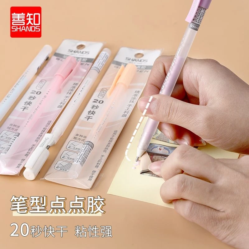 美纹布基打包胶带随心配封箱厂家直销笔式点胶笔液体透明细节涂抹