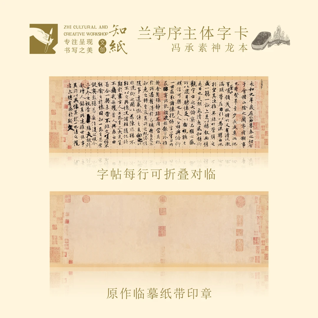 知纸兰亭序临摹字帖高清折叠临习学习祭侄文稿寒食帖三大行书合集