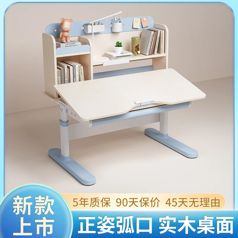 【单桌合集】学生实木桌课桌椅儿童学习桌实木小户型升降写字手摇