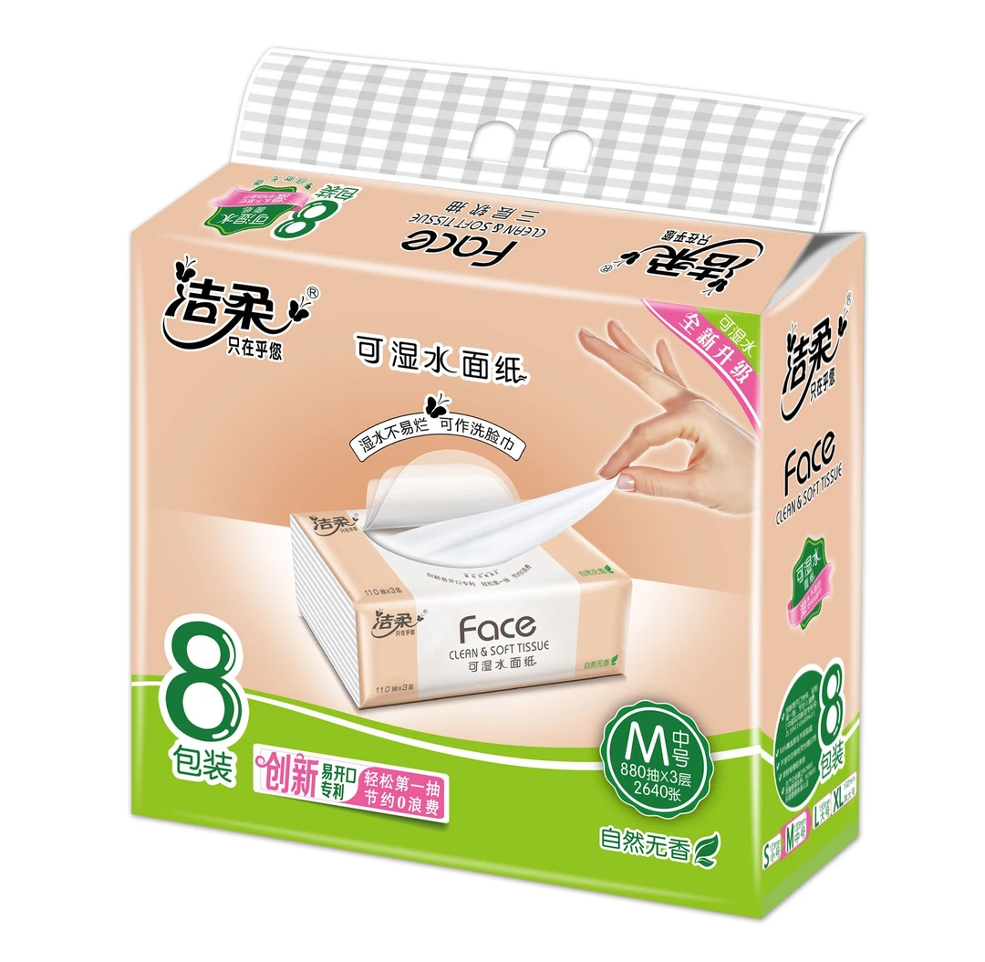 【洁柔】纸面巾Face粉软抽110抽3层(8包装)