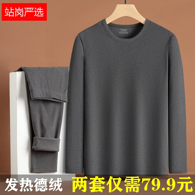 【拍一送一+急速发货+送运费险】秋冬款男士双面德绒保暖内衣套装