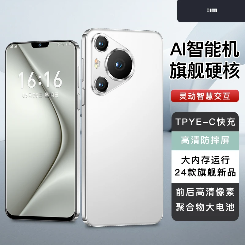 【官方正品】新款P70高端智能手机全网通双卡双待大内存手机迪美