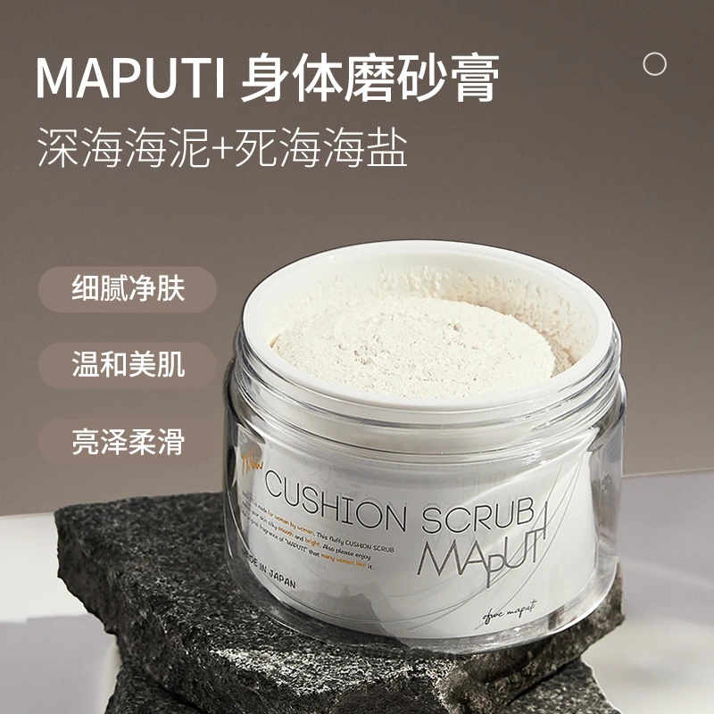 Maputi身体磨砂膏150ml手腿部脖子海盐搓泥搓澡清洁男女通用【HD】