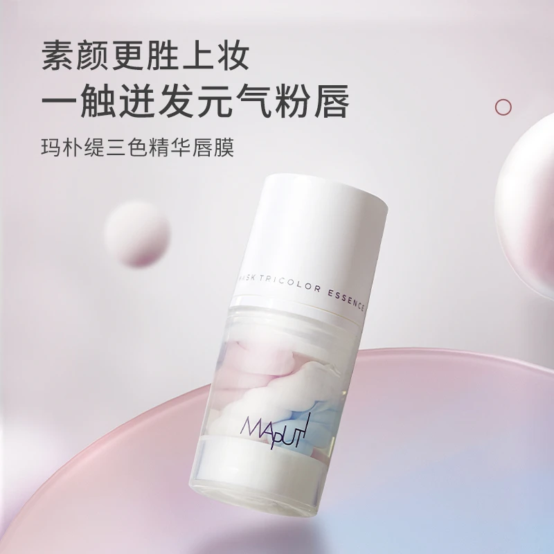 玛朴缇MAPUTI润唇膏唇膜保湿滋润淡化唇纹修护干裂女秋冬