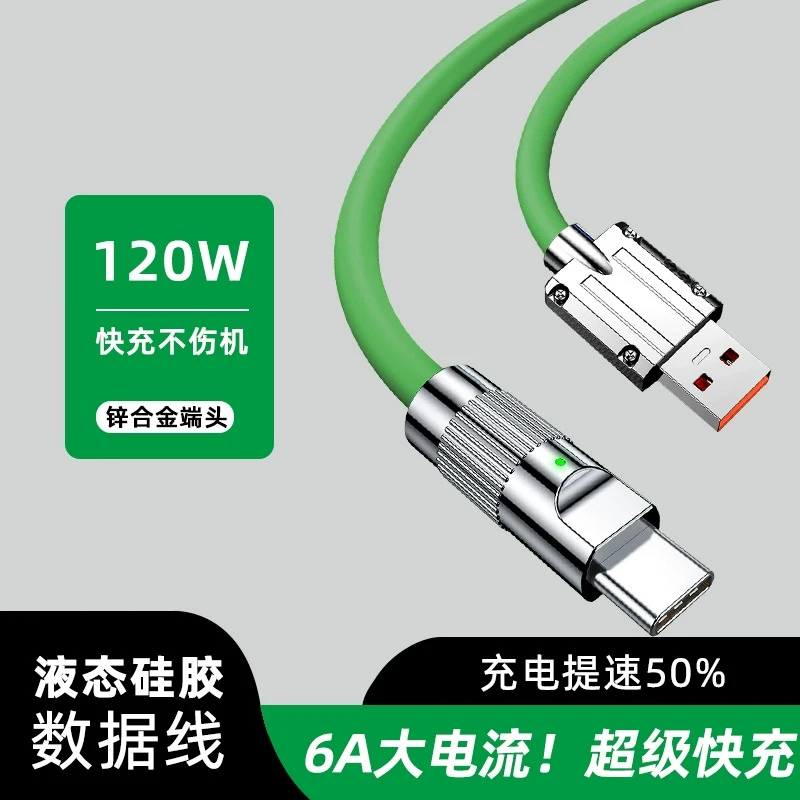 准新品  适用于苹果 T-c 数据线66W快充USB手机充电线锌合金