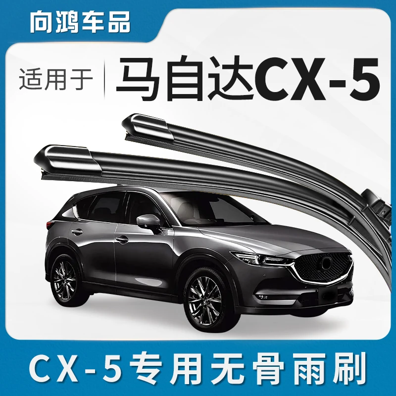 适用于马自达cx5雨刮器原装17款2013原厂14-15胶条18前cx-5雨刷片