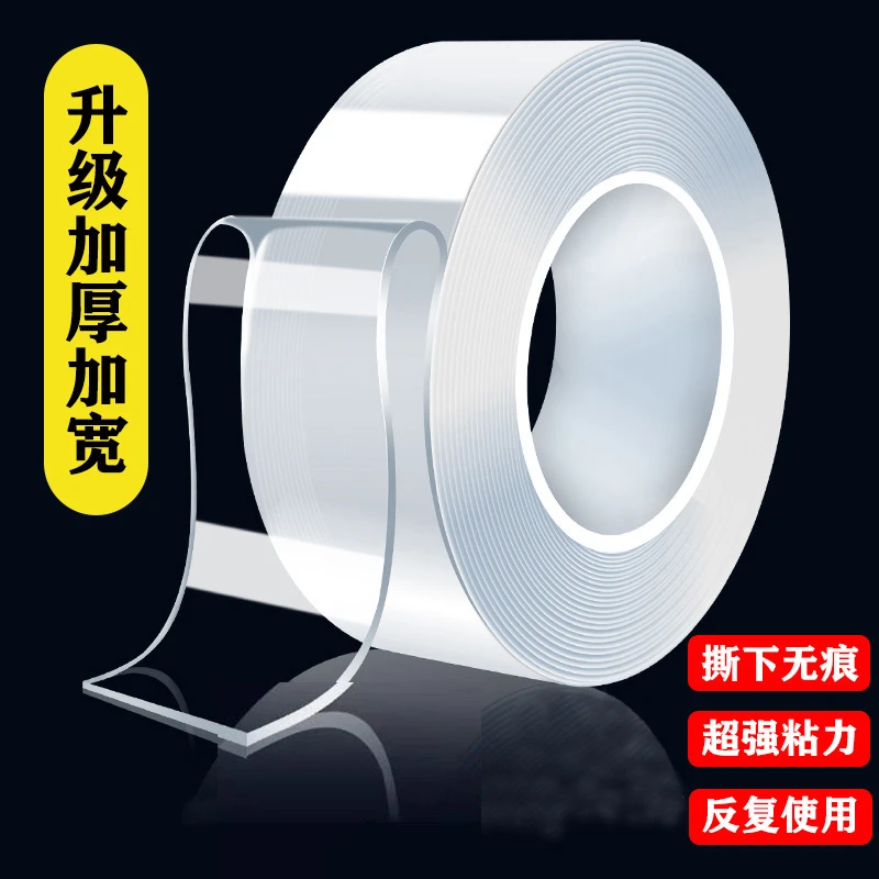 透明双面胶超强胶带透明高粘度墙面双面强力胶超强高粘度无痕