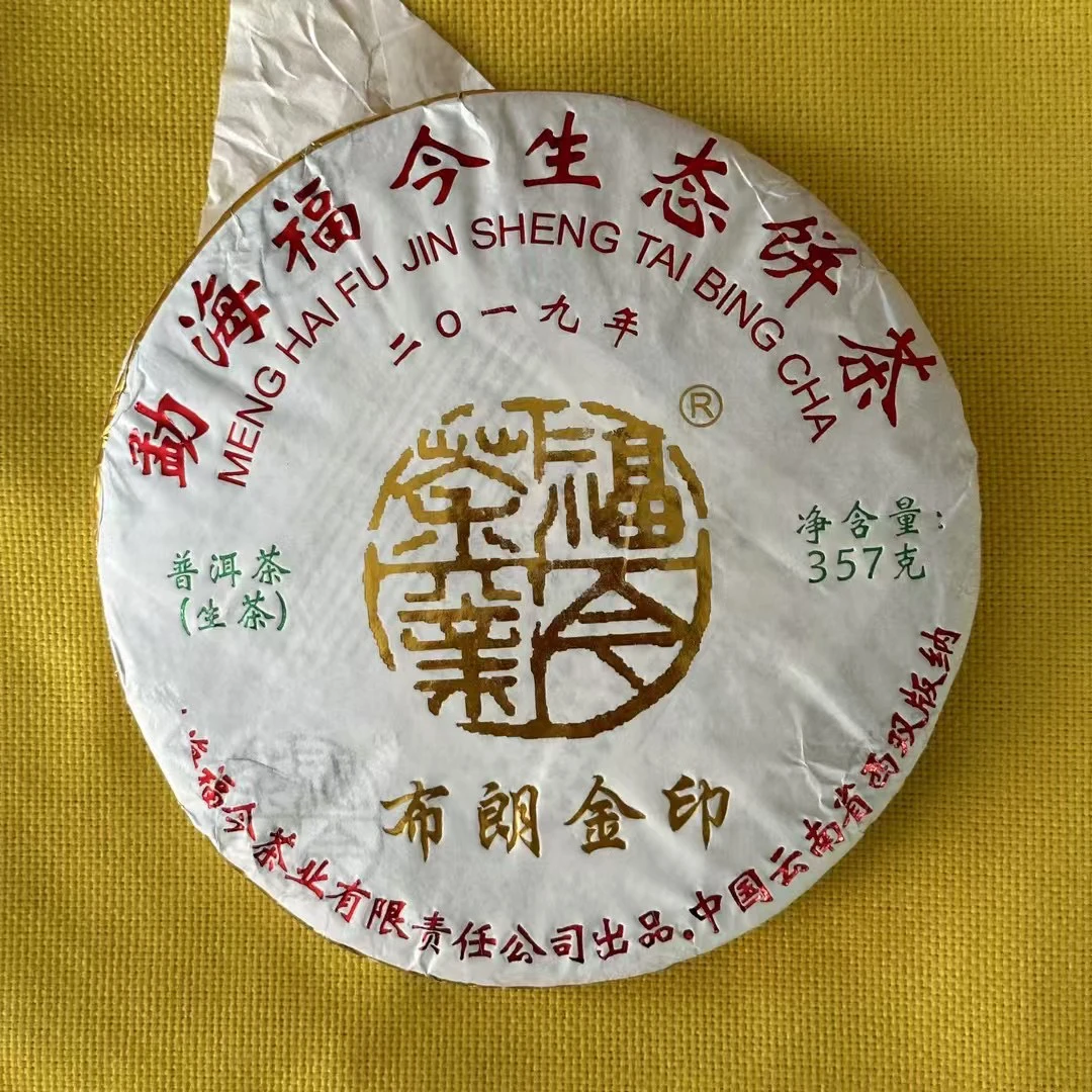 FJ 2019年布朗金印