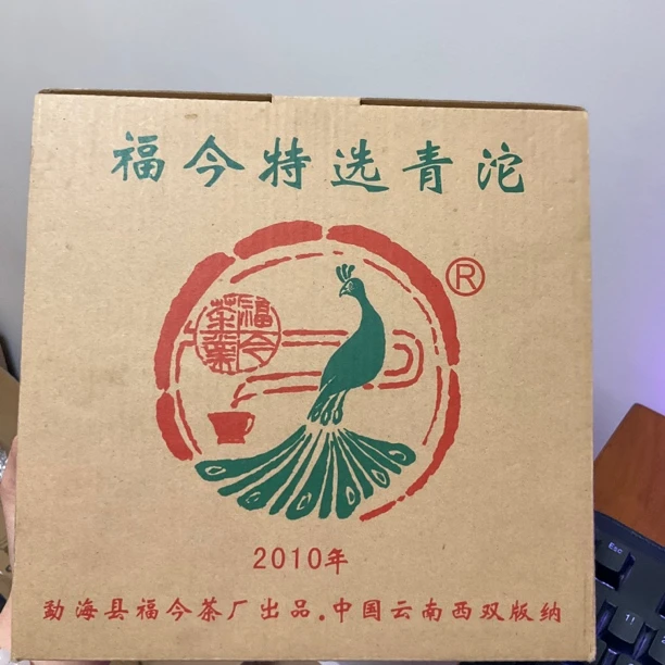 FJ2010年特选青沱
