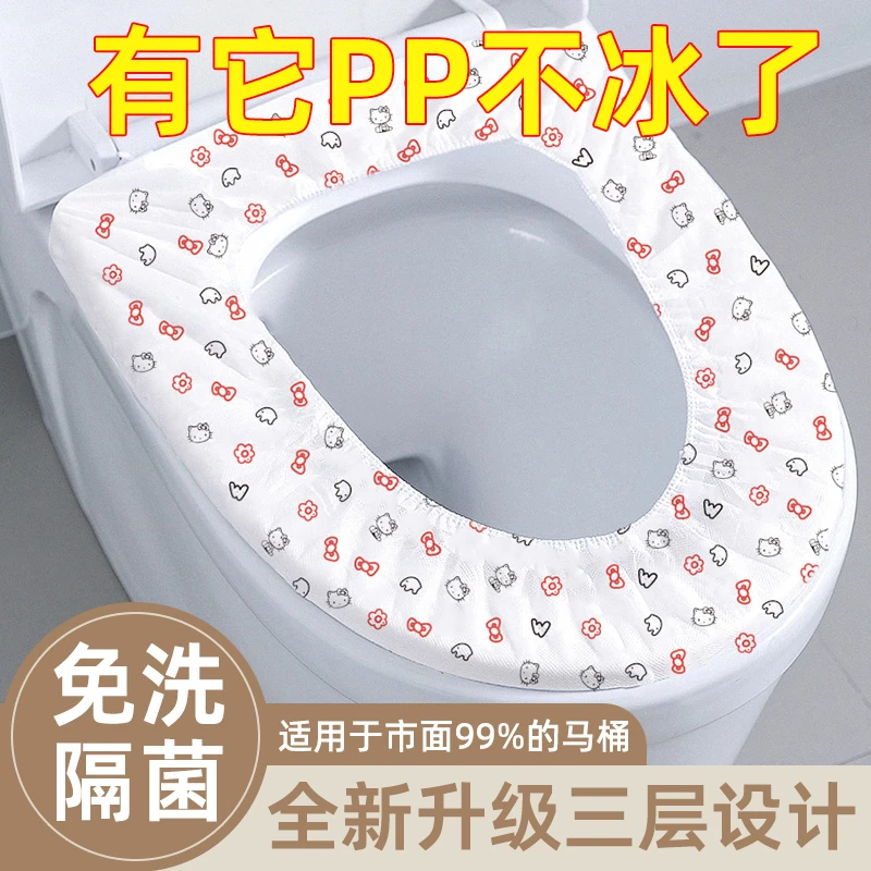 一次性马桶坐垫套装旅行家用无纺布坐便套孕产妇便携带防水马桶套