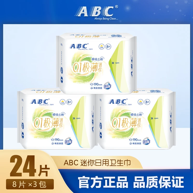 ABC瞬吸云棉0.1cm极薄迷你日用卫生巾3包 共24片
