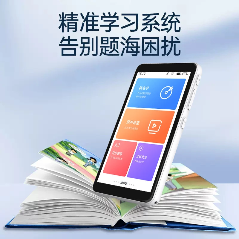 6寸大屏智能学习机小初高教材同步十科名师课堂英语翻译百度搜学