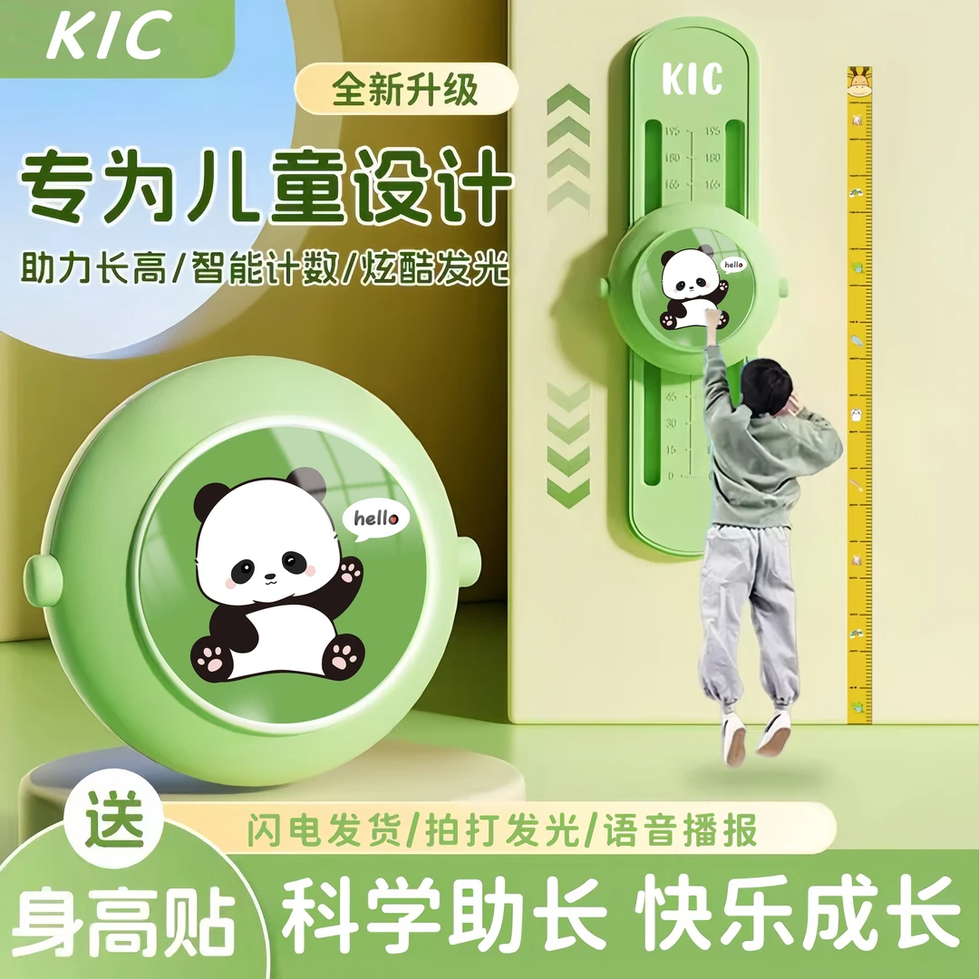 儿童摸高跳高训练器发光可调节语音计数跳跃训练器弹跳运动拍拍乐