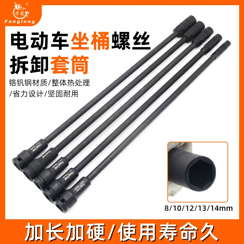 电动车摩托座桶汽修机械维修特长套筒电动扳手套头气动套筒420mm
