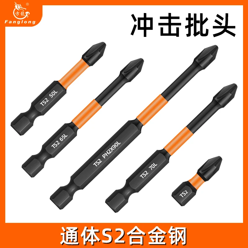 批头钨钢强磁加长防滑电动螺丝刀手电钻耐磨高硬度十字头电批冲击