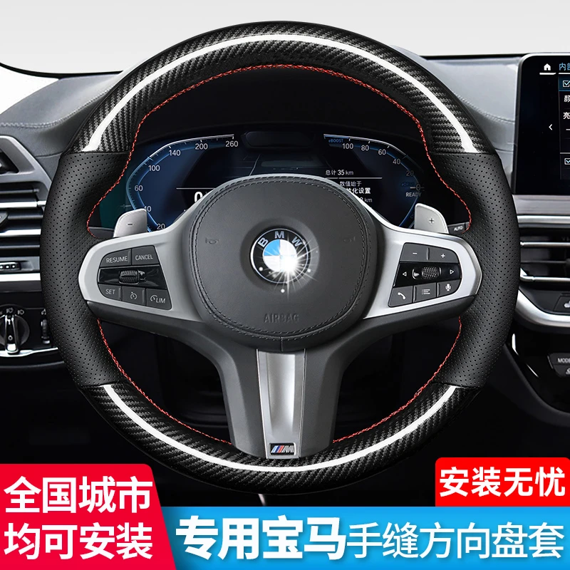 适用于宝马5系方向盘套翻毛皮7系3系1系325LI/X1X3X4X5X6手縫把套