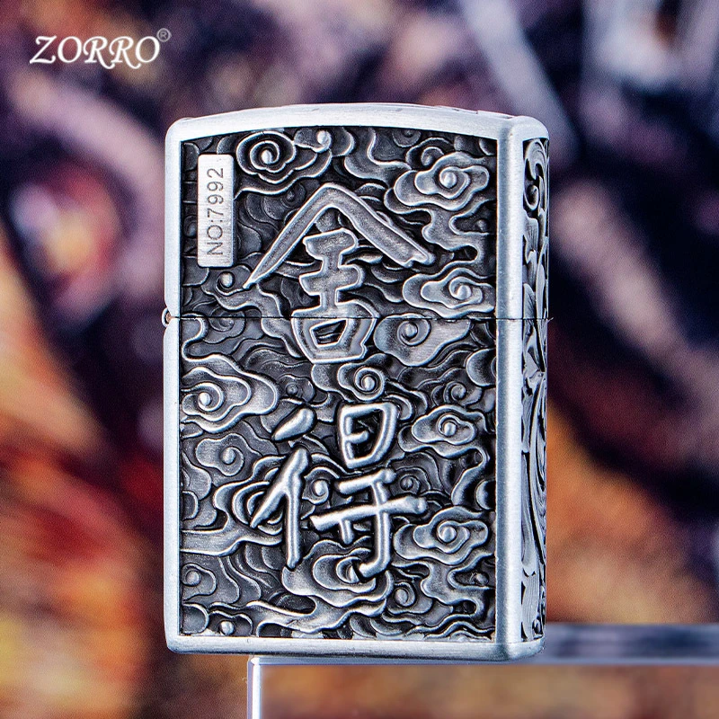 ZORRO【本色】舍得金属煤油打火机高品质精美防风【需自配油】
