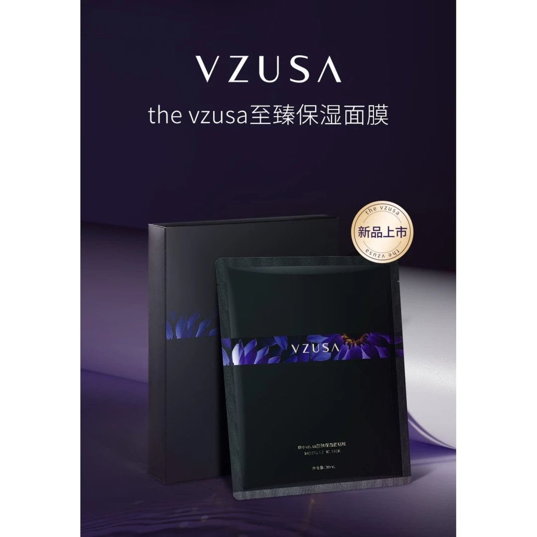 【新品】（the vzusa）8D玻尿酸面膜30ml*5片补水保湿紧致修护面贴膜