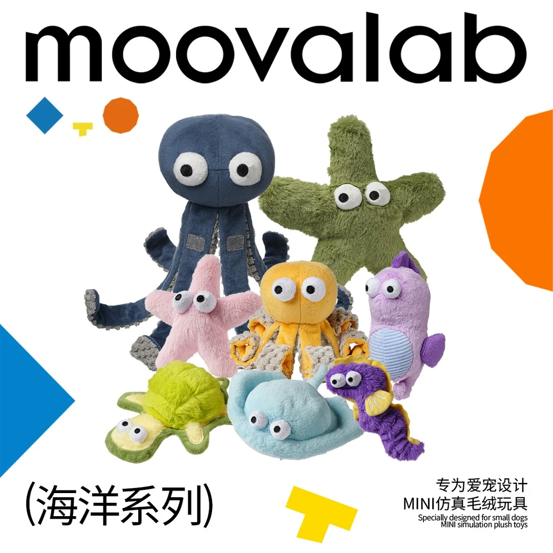 MoovaLab海洋系列狗狗玩具猫咪宠物发声玩具解闷耐咬颜值可爱小狗