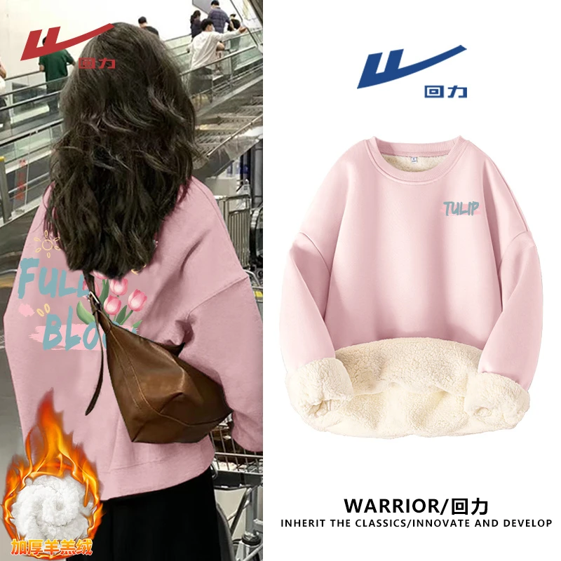 回力羊羔绒圆领卫衣2025秋冬新款简约百搭通勤风防风保暖百搭卫衣