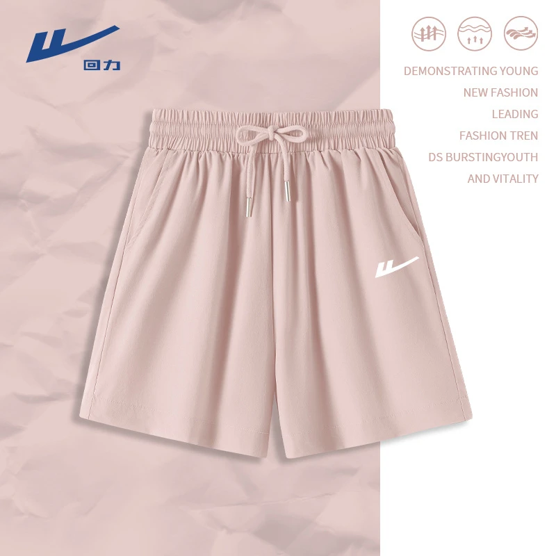 回力女装夏款2025年新款潮款时尚粉色三分凉感休闲短裤宽松透气版