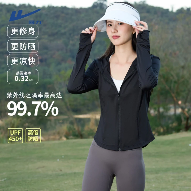 回力夏季UOF50+连帽凉感防晒衣出行运动必备透气亲肤冰丝防紫外线
