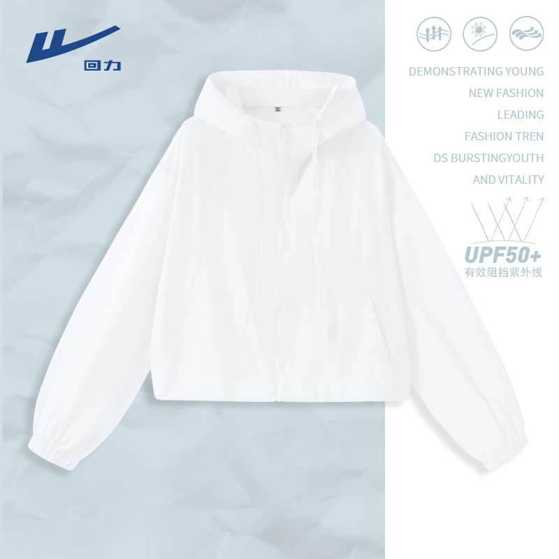 回力防晒衣2025新款小个子upf50+短款轻薄透气冰感连帽上衣女外套