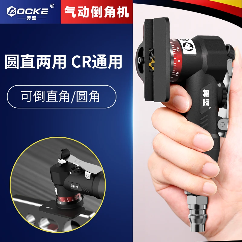 气动倒角机倒角器手持木工修边倒角机去毛刺机器不锈钢封边条神器