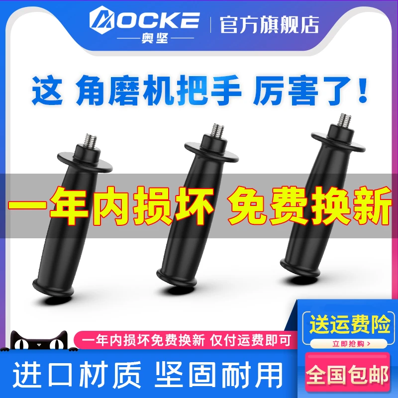 电动工具配件角磨机手柄磨光机把手精品手柄打磨机辅助手柄侧手把